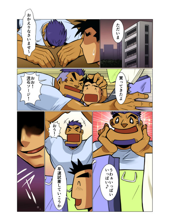 Nichijou Hakaiteki Ossan #1 - #2 - Page 28