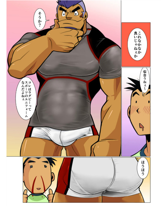 Nichijou Hakaiteki Ossan #1 - #2 - Page 31