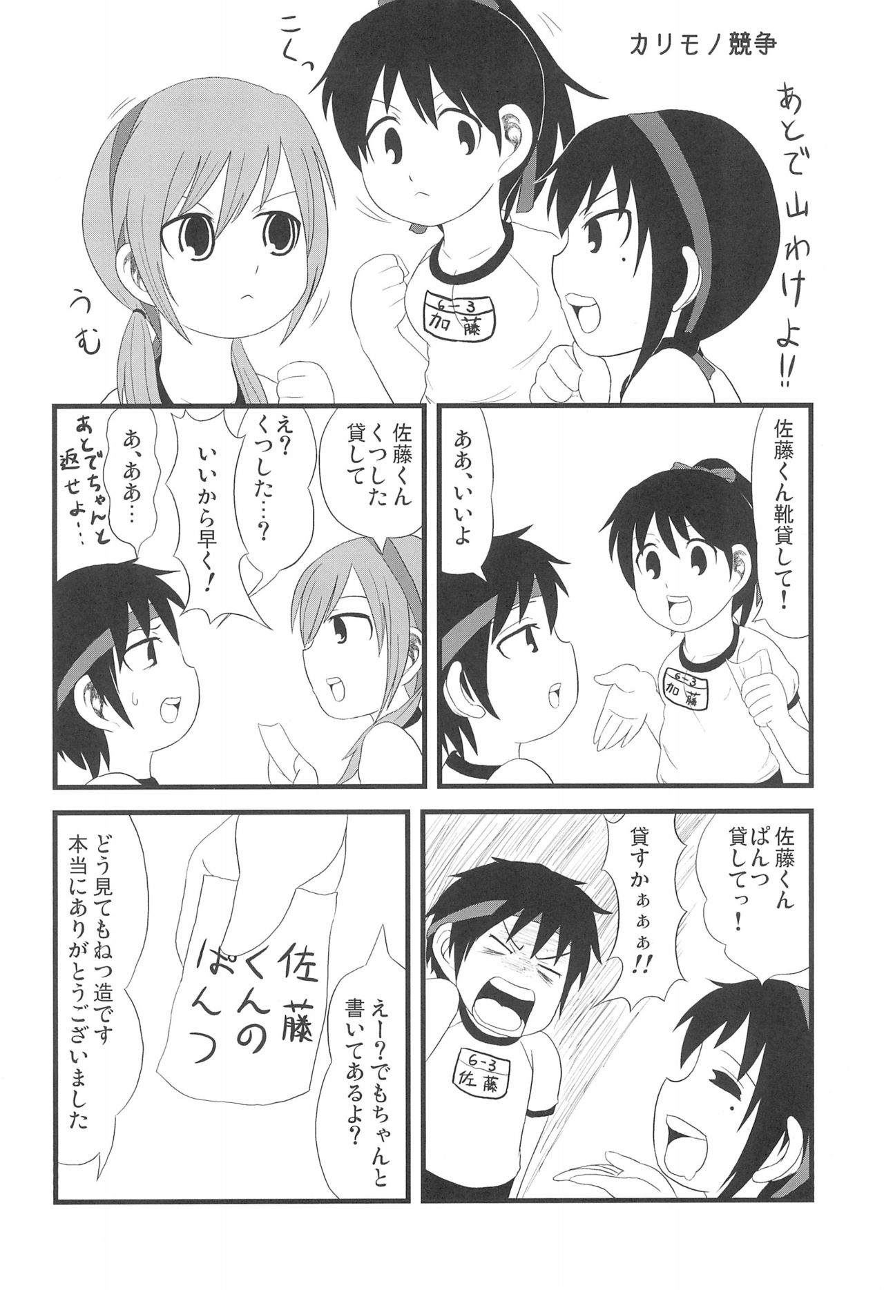 Preview page 6