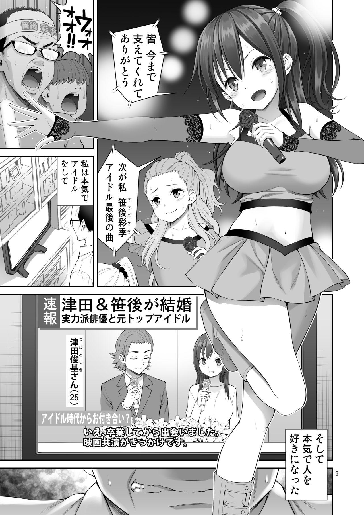 Preview page 6