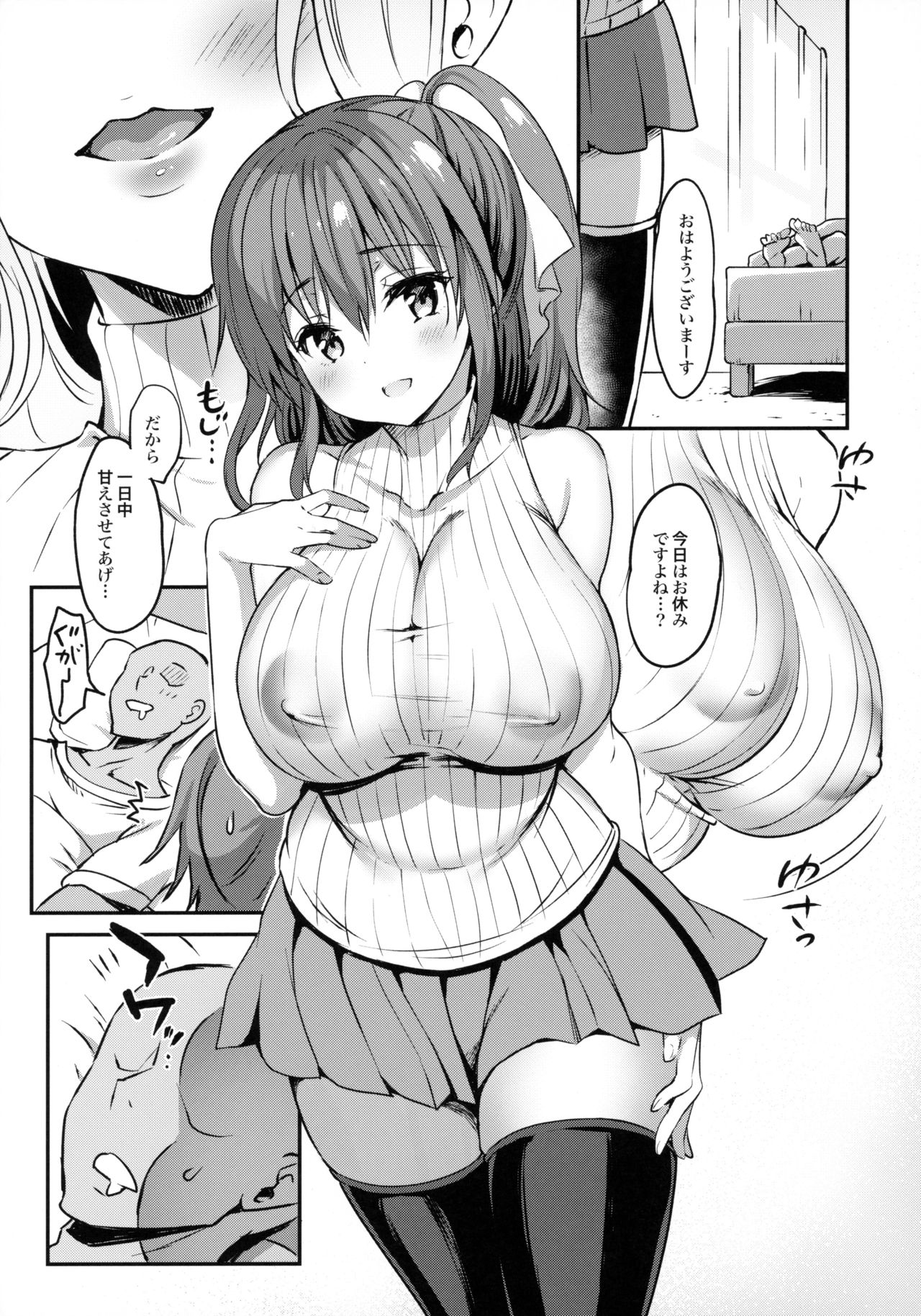 Kanzaki Ayane no Junai Route - Page 10