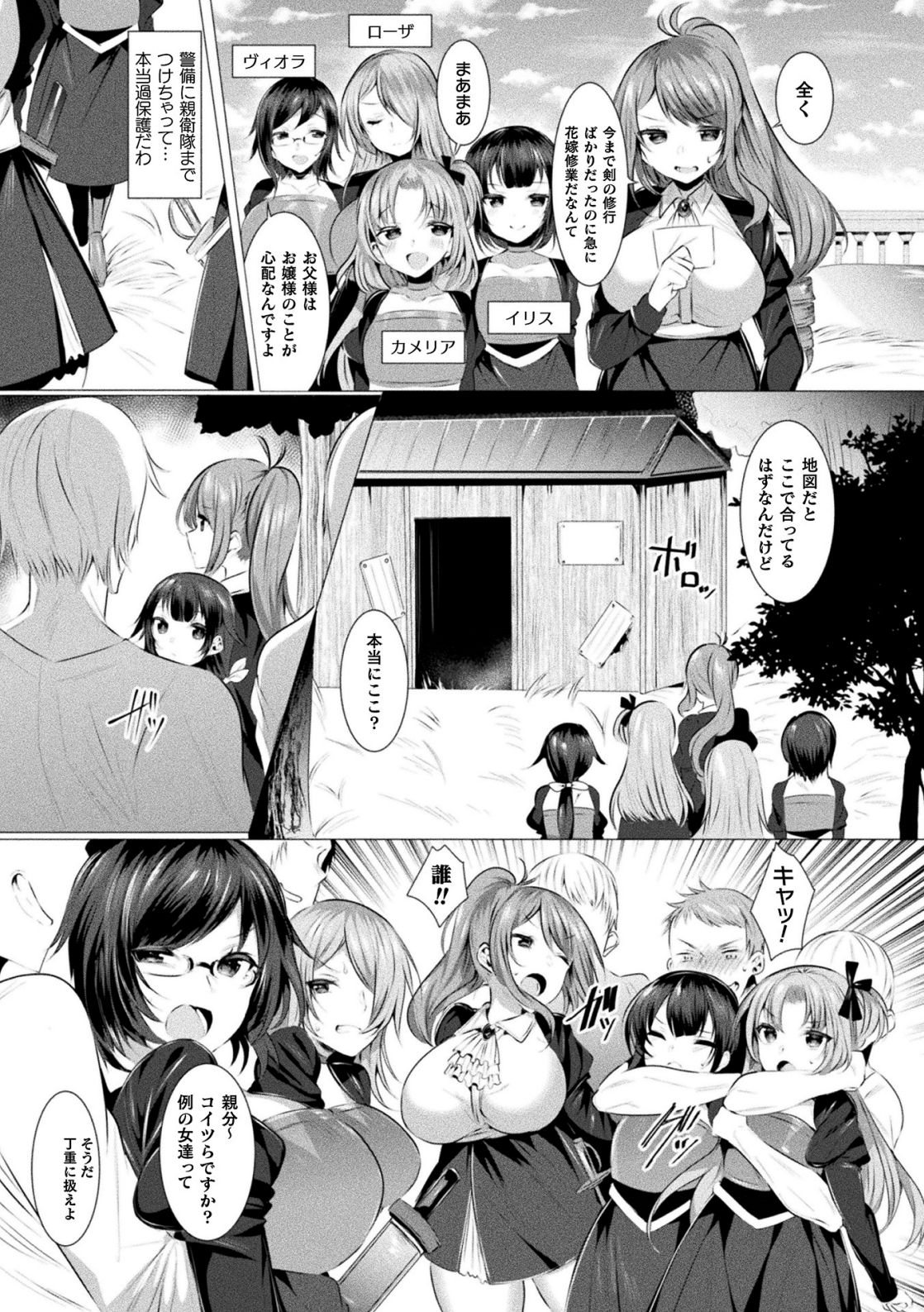 LOVE JUICE PARTY - Page 32