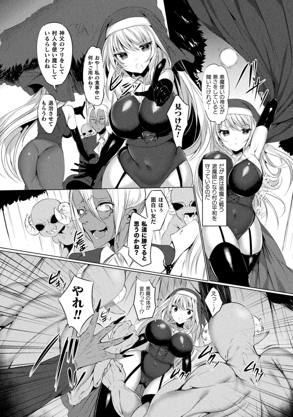 LOVE JUICE PARTY - Page 52