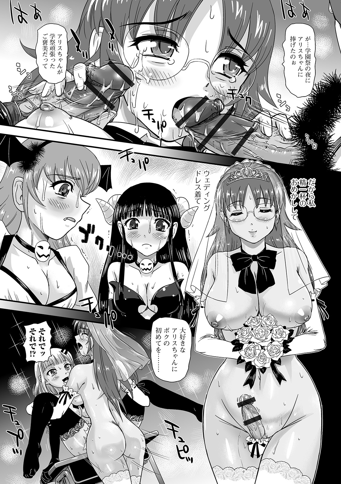 Futanari Friends! 07 - Page 26