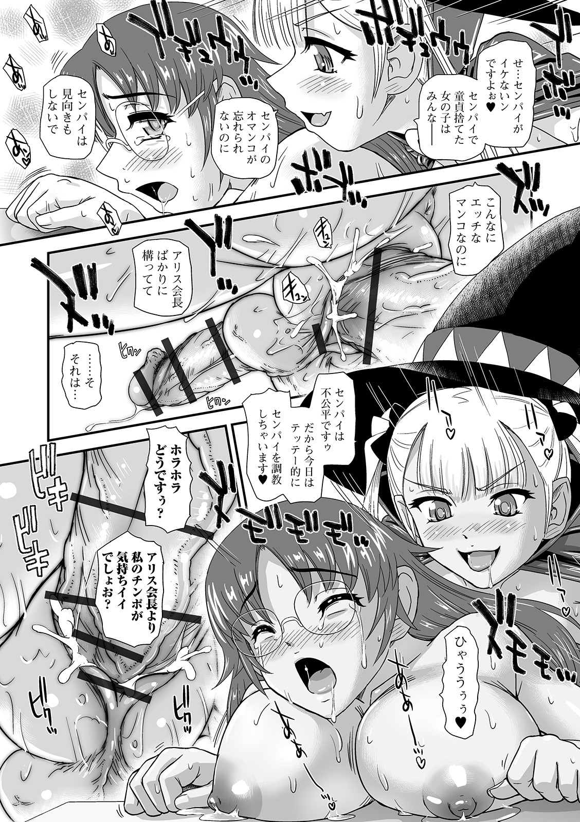 Futanari Friends! 07 - Page 32