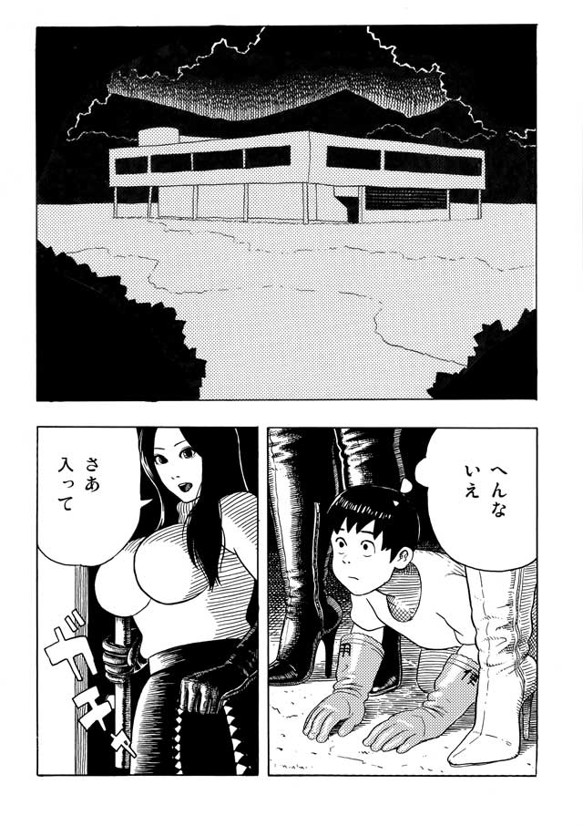 Choushin Bijo to Chibi Otoko - Page 12