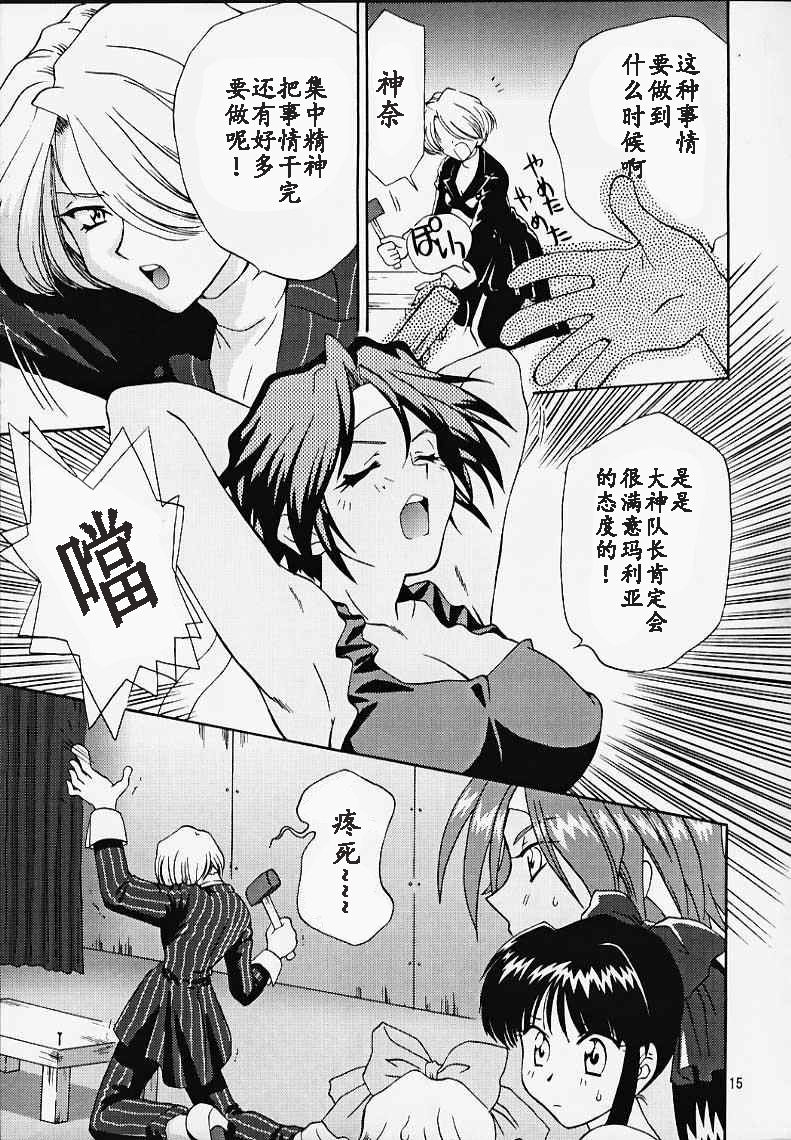 Maria 3 Love Squall - Page 14