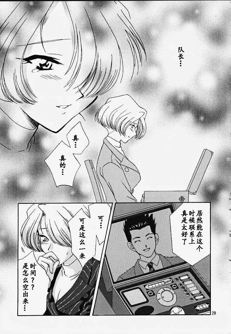 Maria 3 Love Squall - Page 28