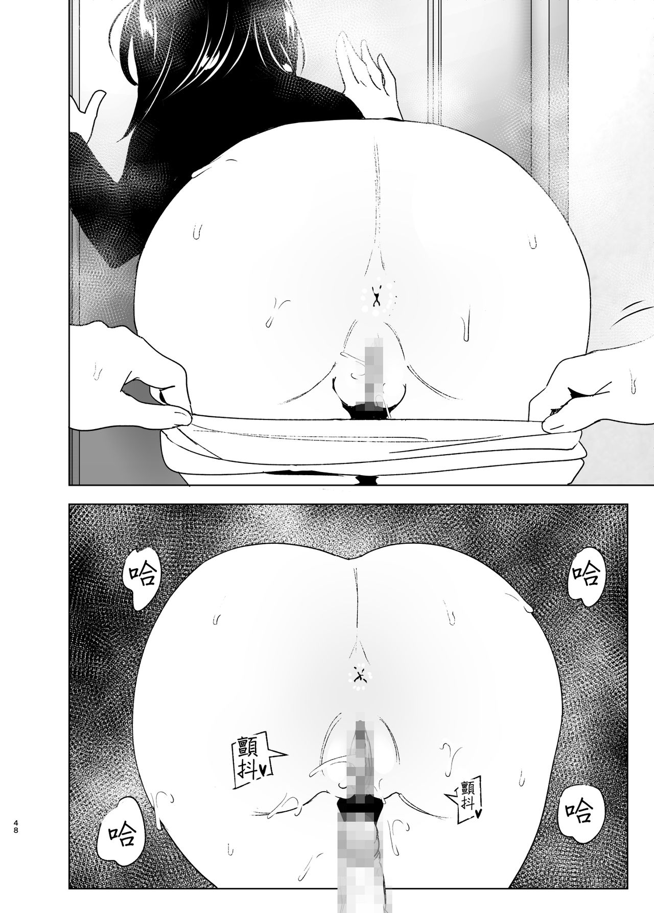 Itsushika Ibasho ga Kasanatte 丨不知不覺我們重合在一起 - Page 48