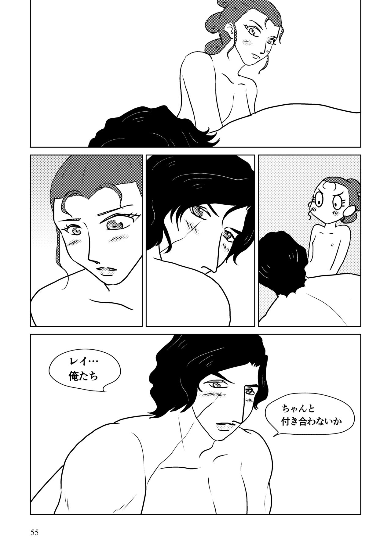 Nothing But You Ch. 1-9 - Page 105