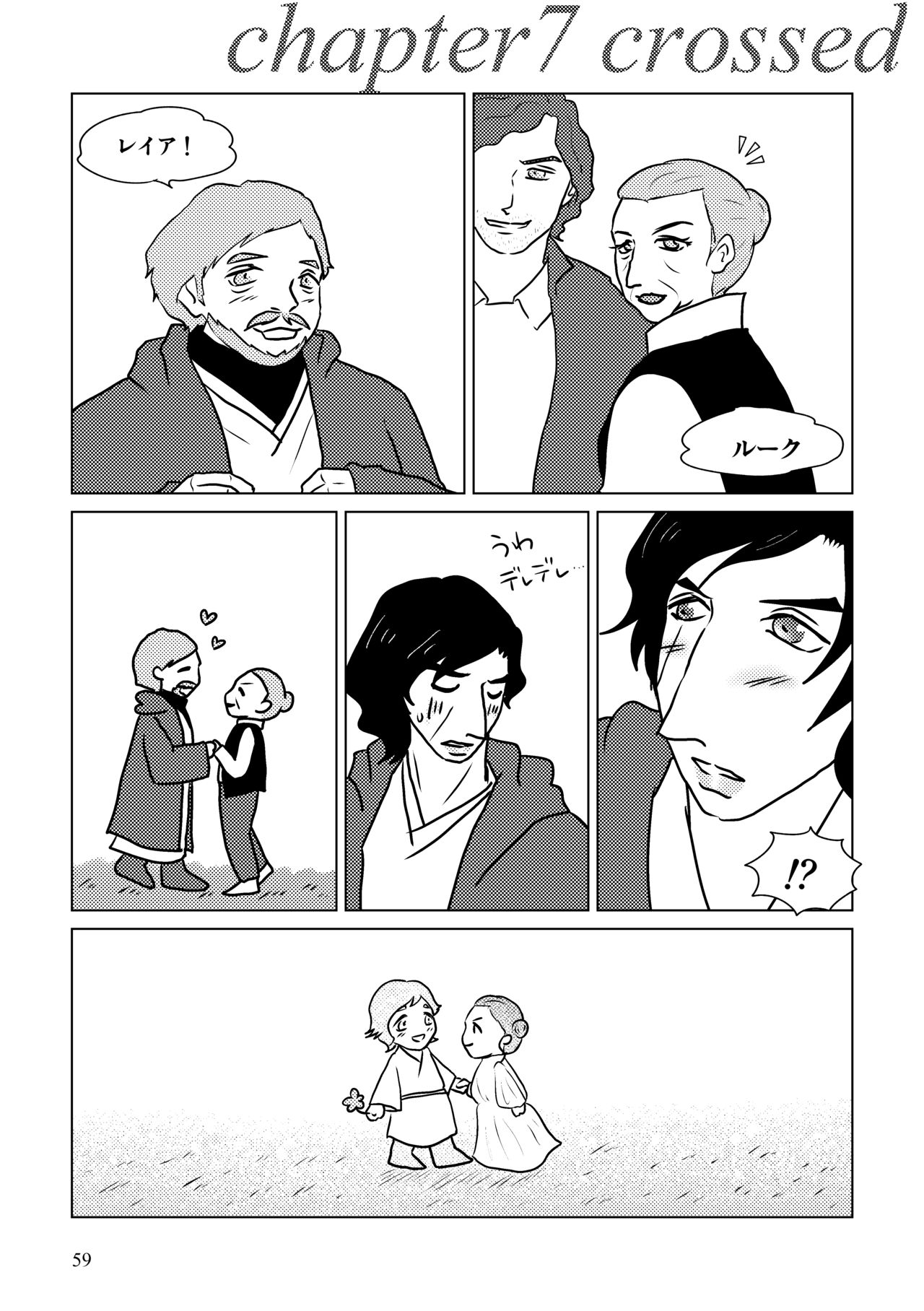 Nothing But You Ch. 1-9 - Page 109