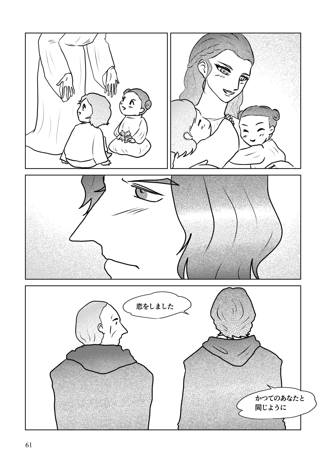 Nothing But You Ch. 1-9 - Page 111