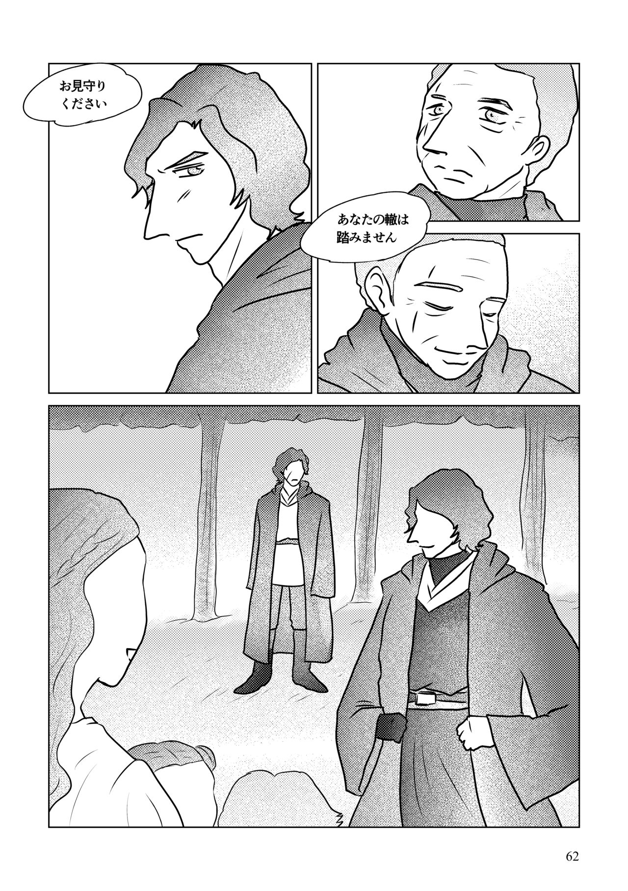 Nothing But You Ch. 1-9 - Page 112