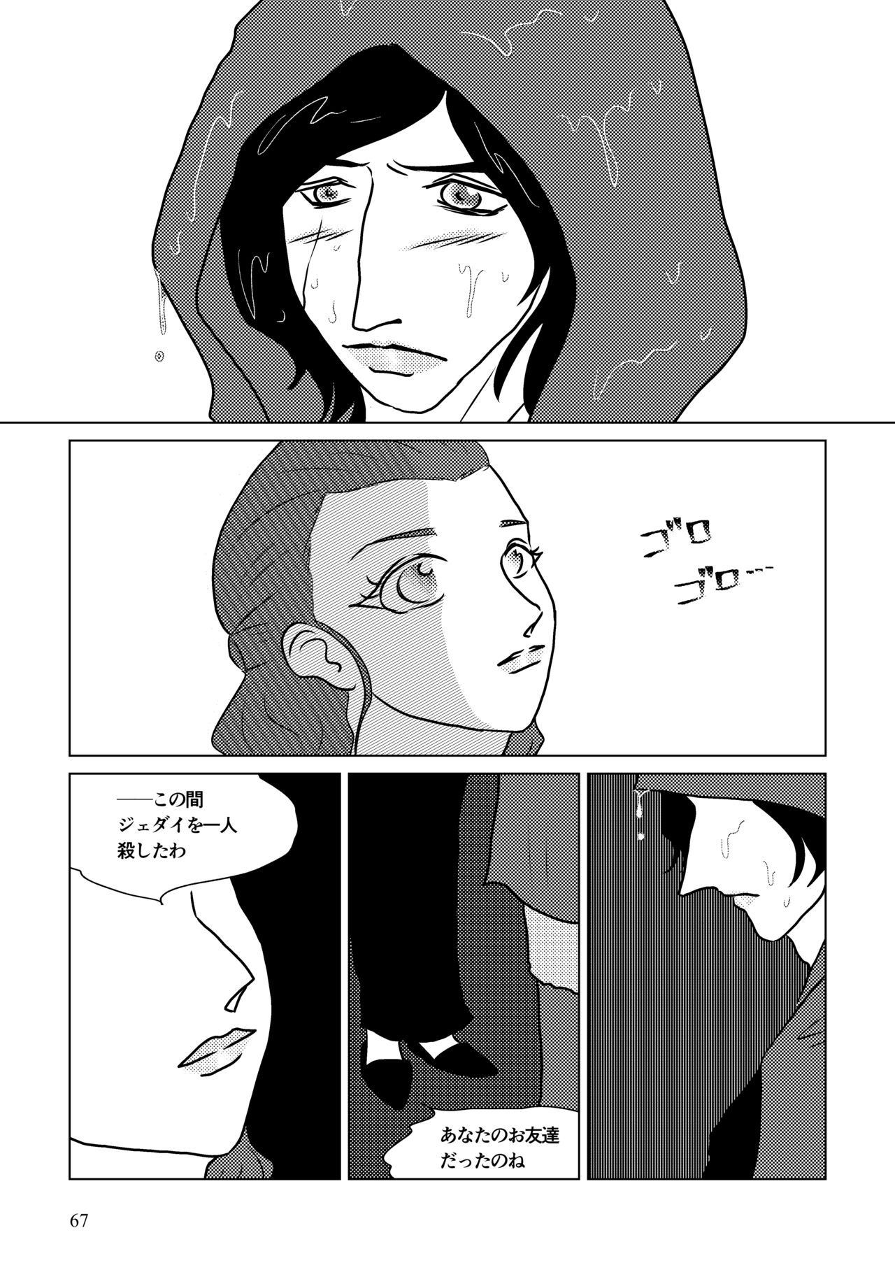 Nothing But You Ch. 1-9 - Page 117