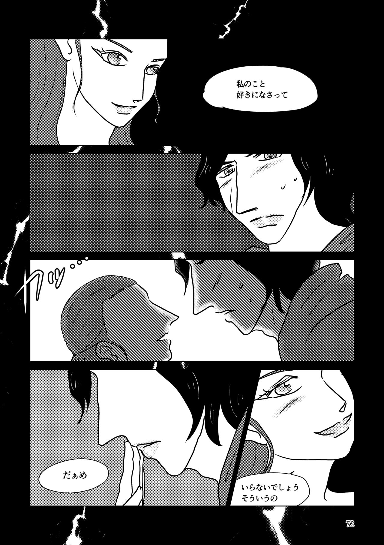 Nothing But You Ch. 1-9 - Page 122