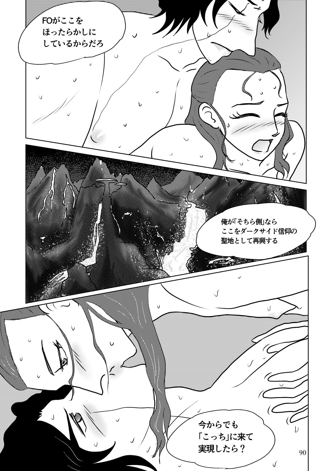 Nothing But You Ch. 1-9 - Page 140