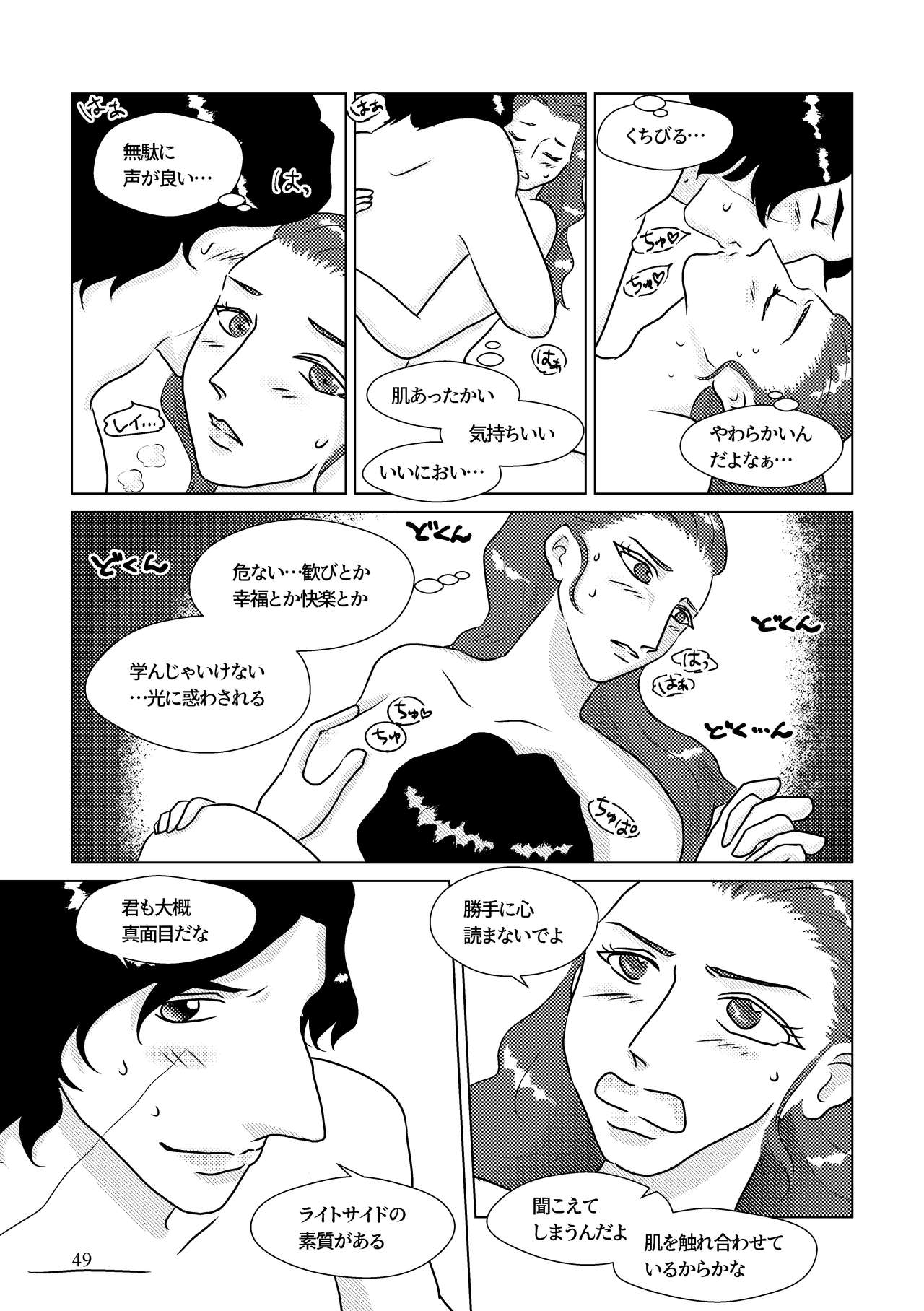 Nothing But You Ch. 1-9 - Page 39