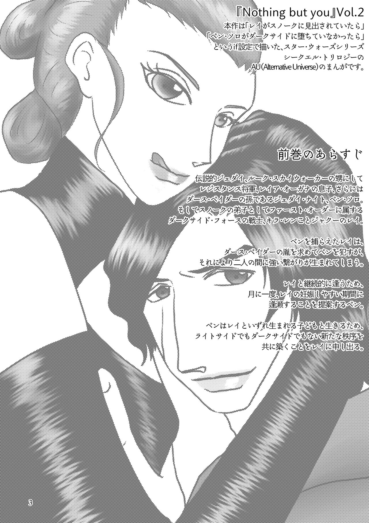 Nothing But You Ch. 1-9 - Page 53