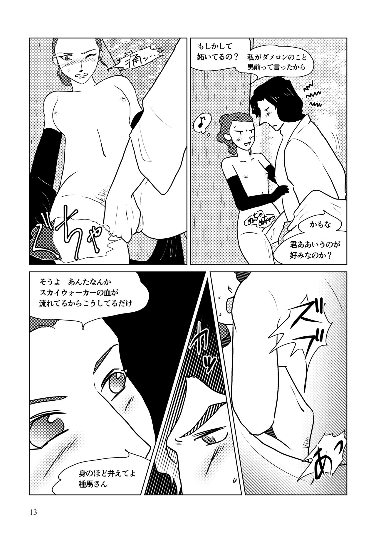 Nothing But You Ch. 1-9 - Page 63