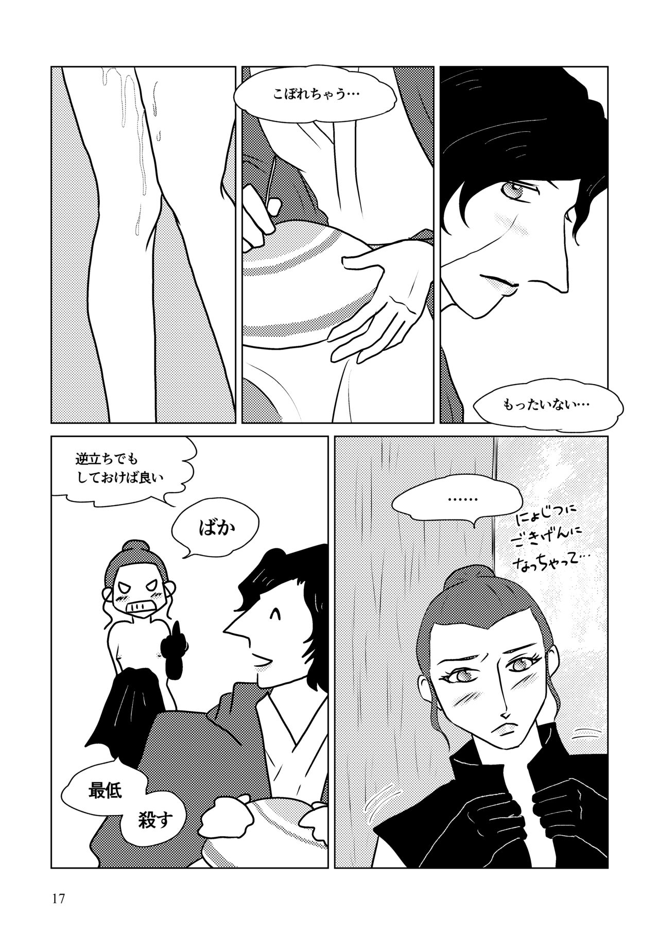 Nothing But You Ch. 1-9 - Page 67