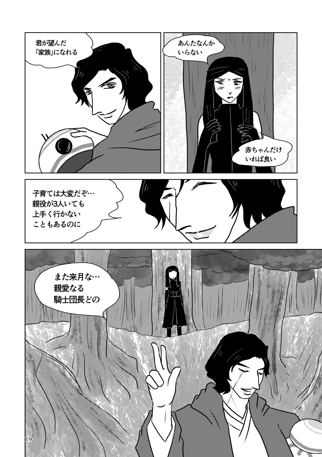 Nothing But You Ch. 1-9 - Page 69