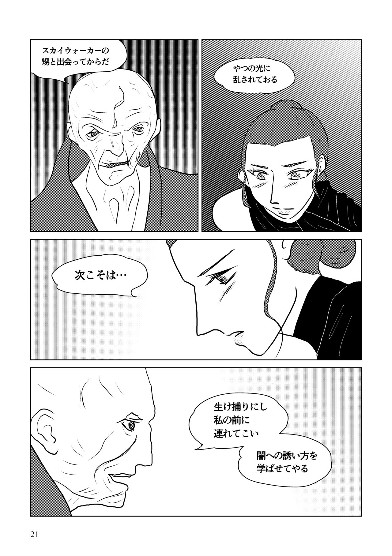 Nothing But You Ch. 1-9 - Page 71