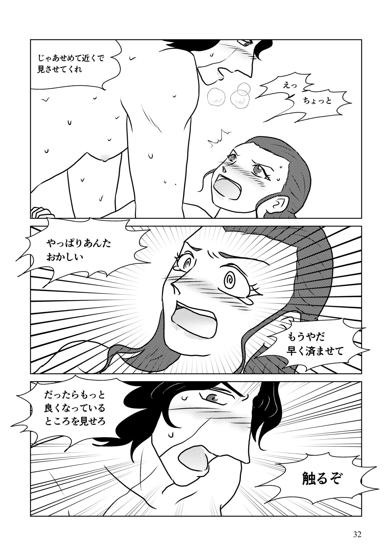 Nothing But You Ch. 1-9 - Page 82