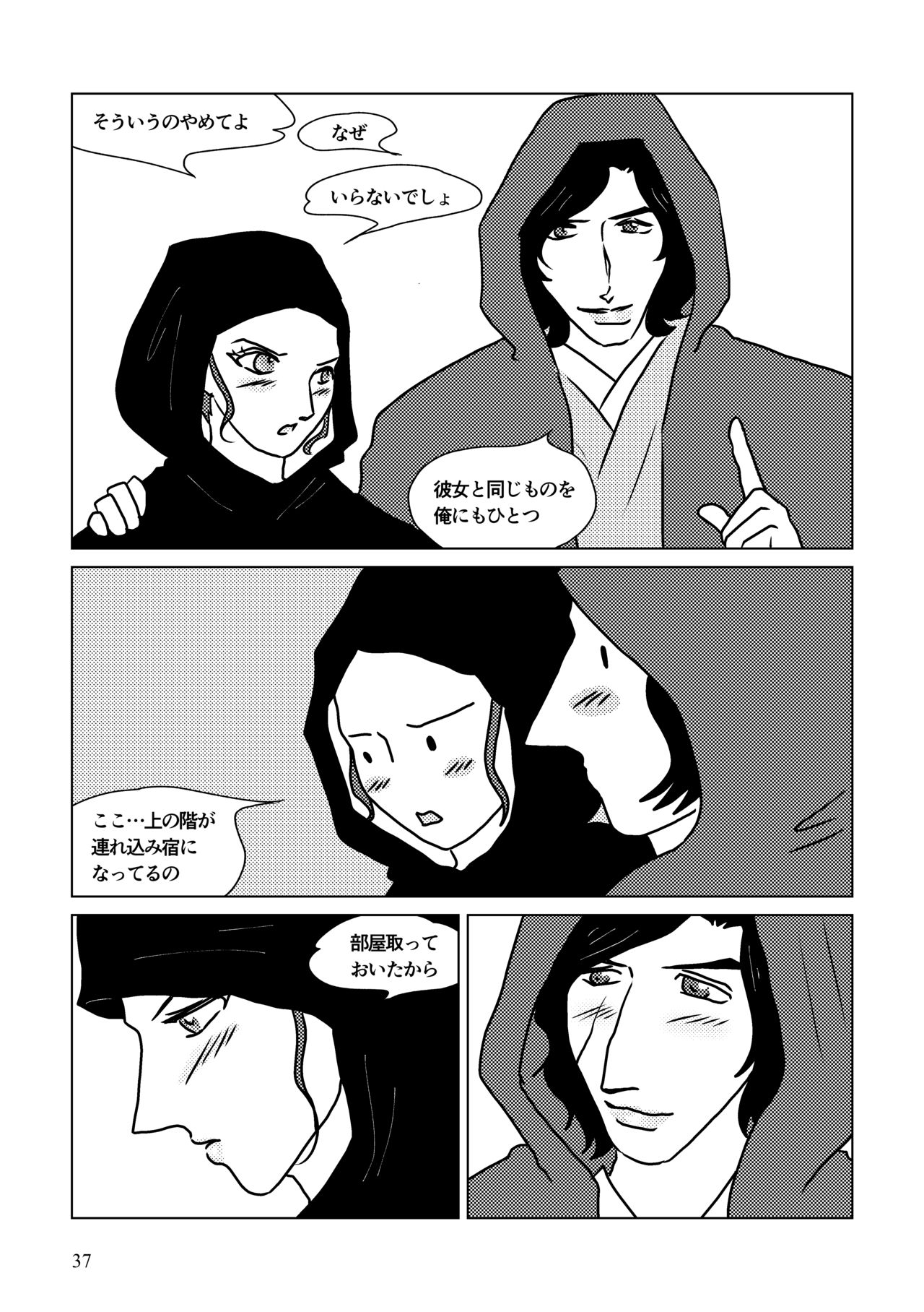 Nothing But You Ch. 1-9 - Page 87