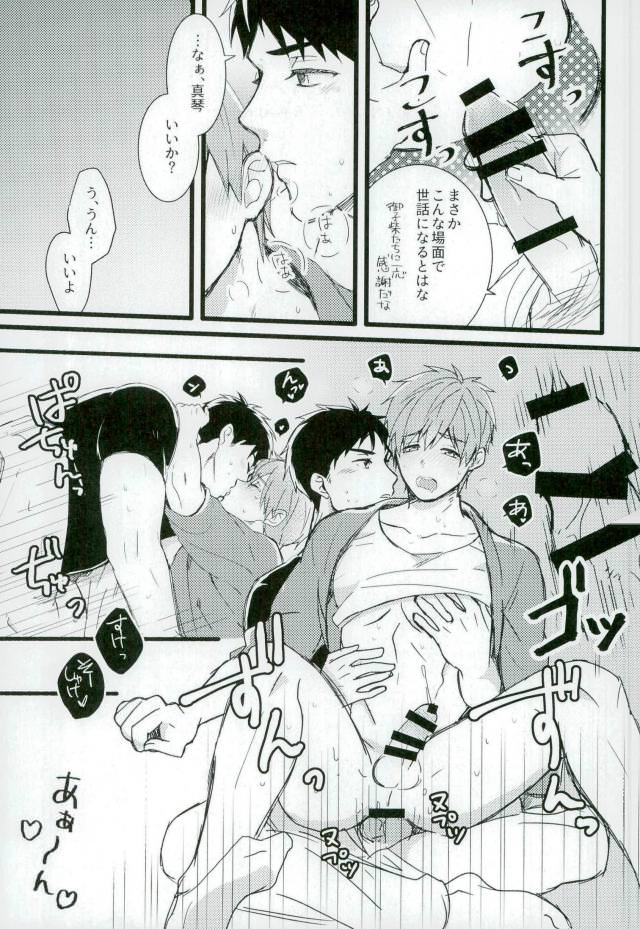 MIZUTAMA - Page 10