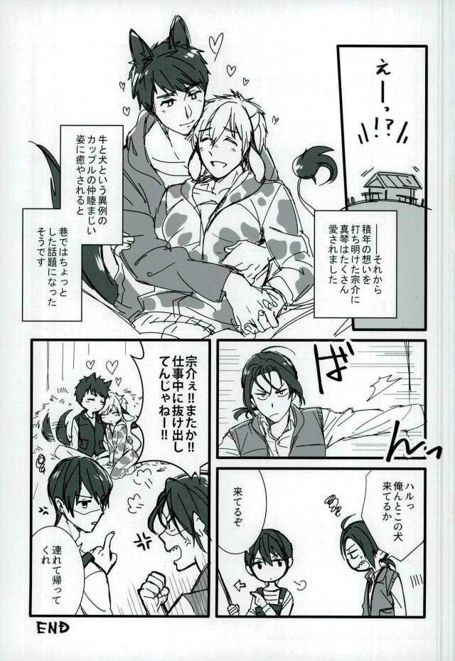 MIZUTAMA - Page 15
