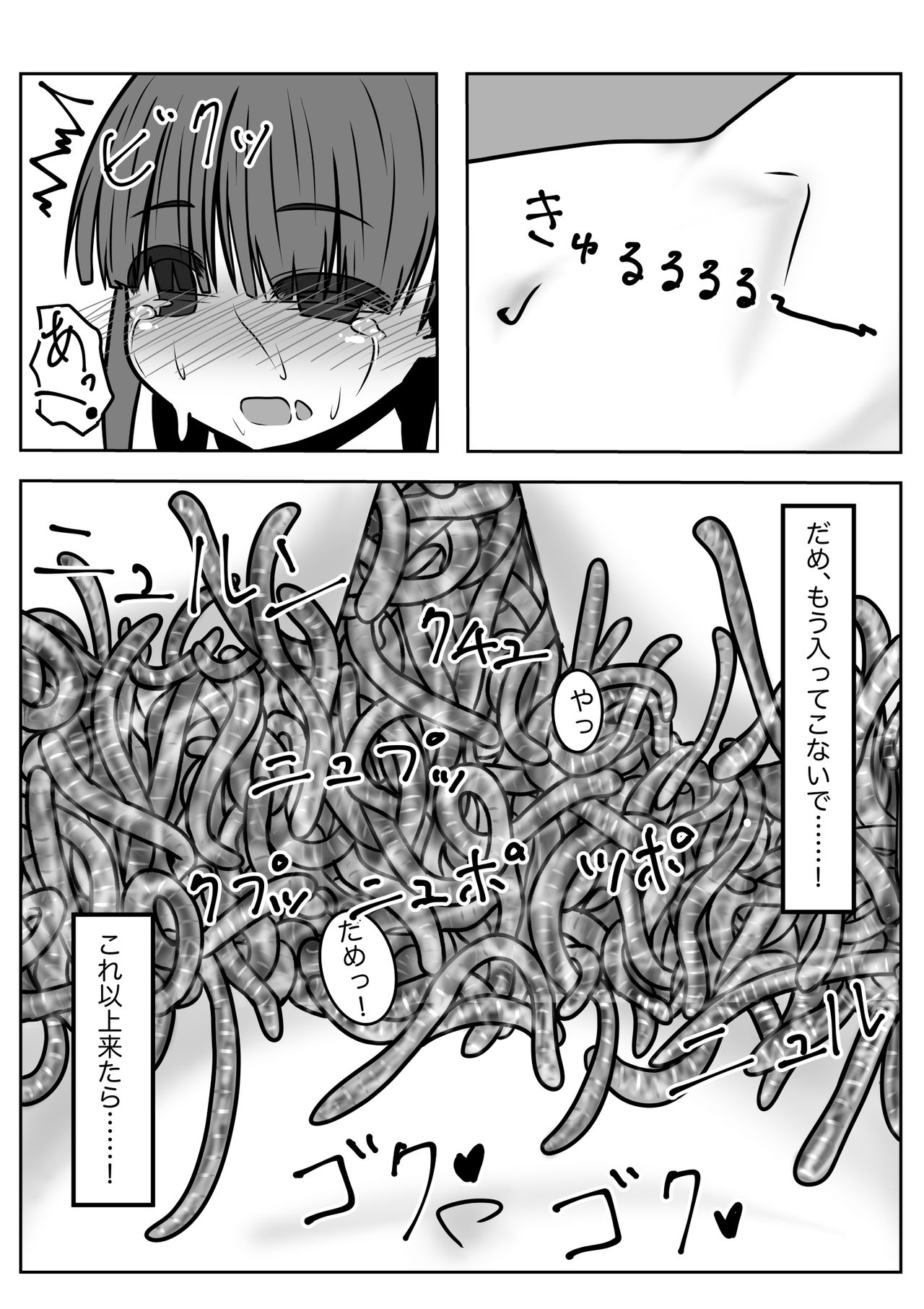 1000 Earthworms in the Box - Page 19