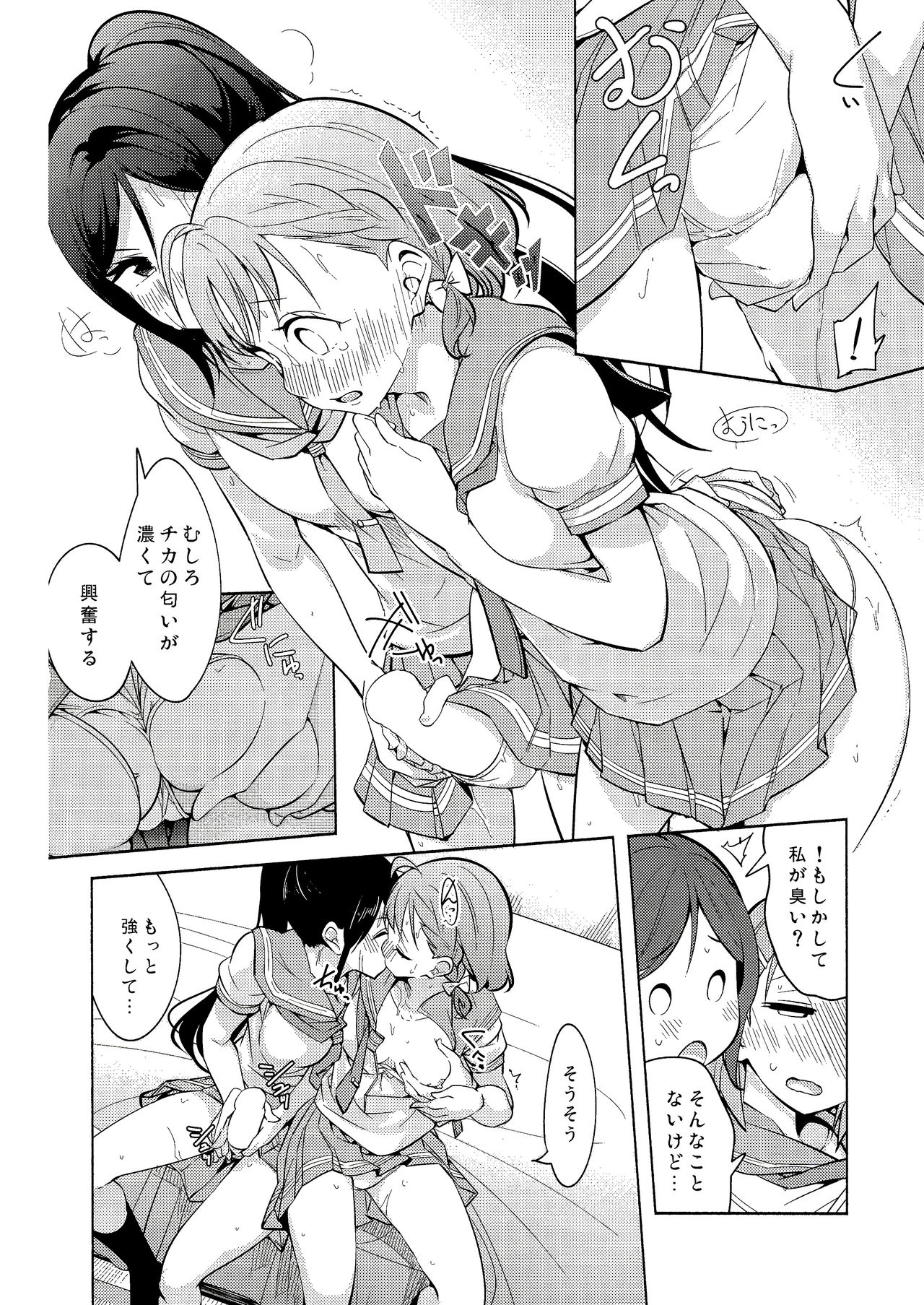 Onegai Kiitekureru? - Page 18