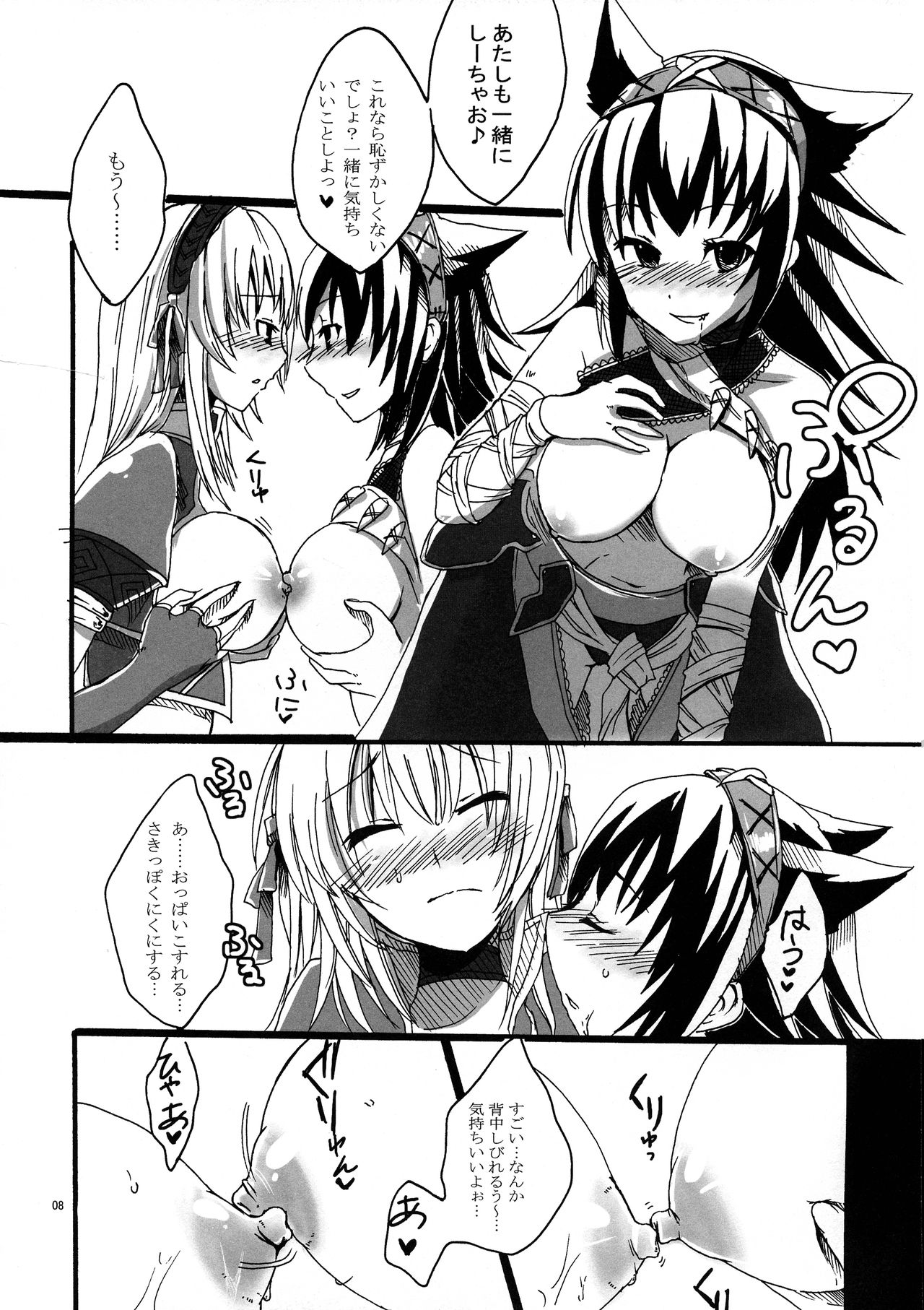 Preview page 8