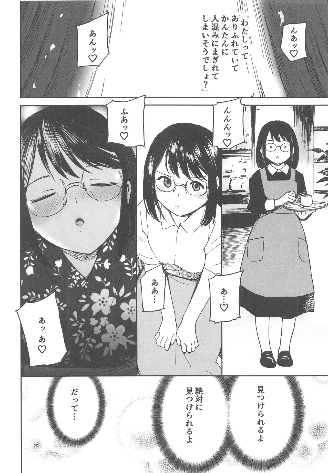 Boku no Love ~Sekai de Ichiban Aishiteru~ - Page 27