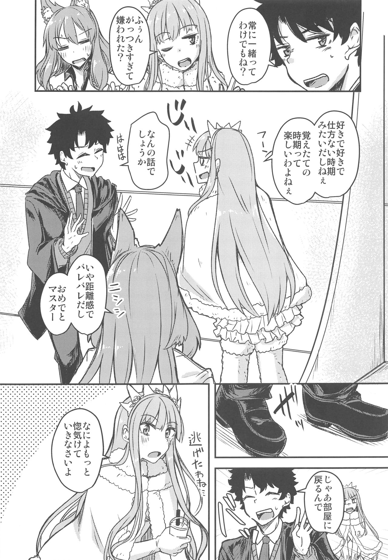 Seihitsu-chan Love Hour - Page 12