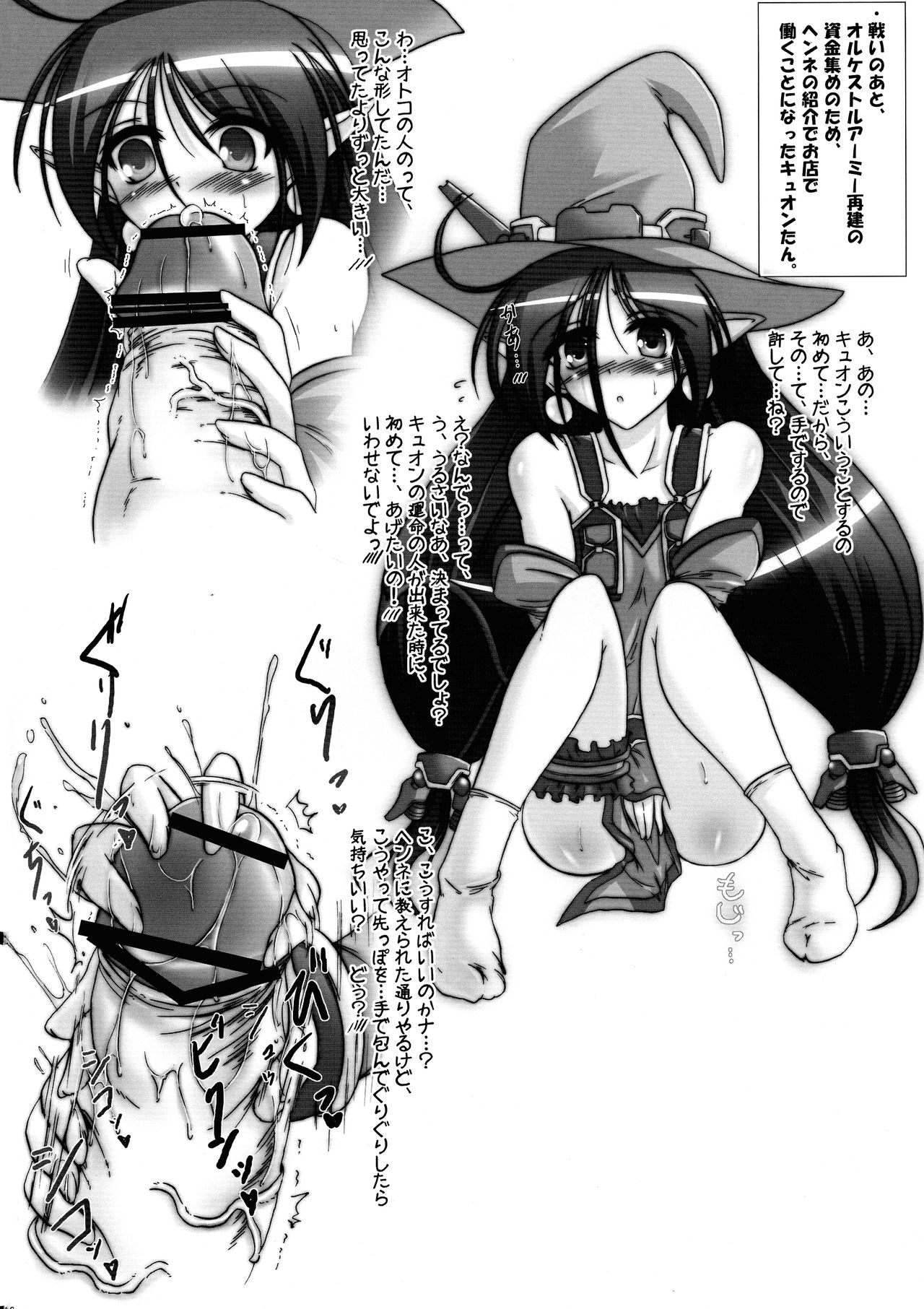 Showtime no Jikan daze? - Page 16