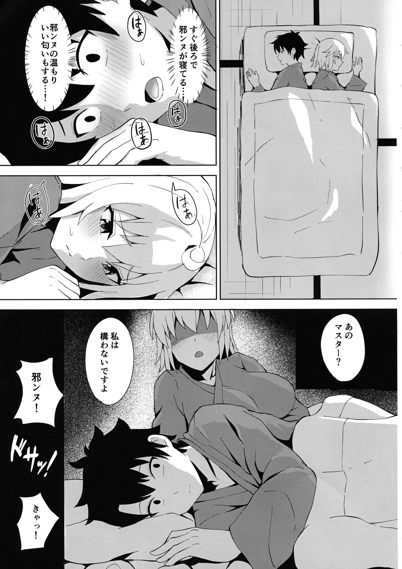 Kihonteki ni Icha Love desu. - Page 9