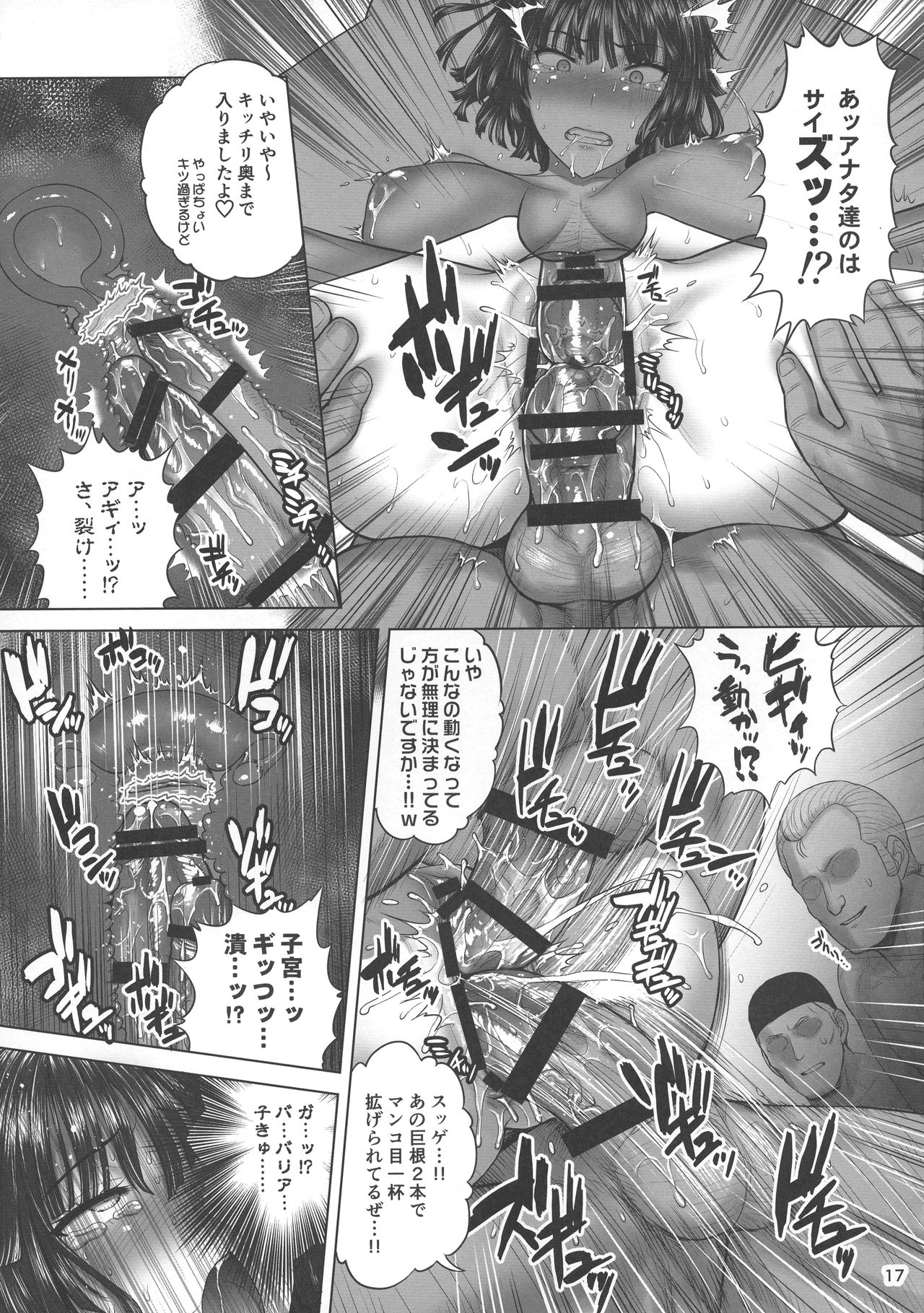 FUBUKI vs TEAM FUBUKI - Page 17