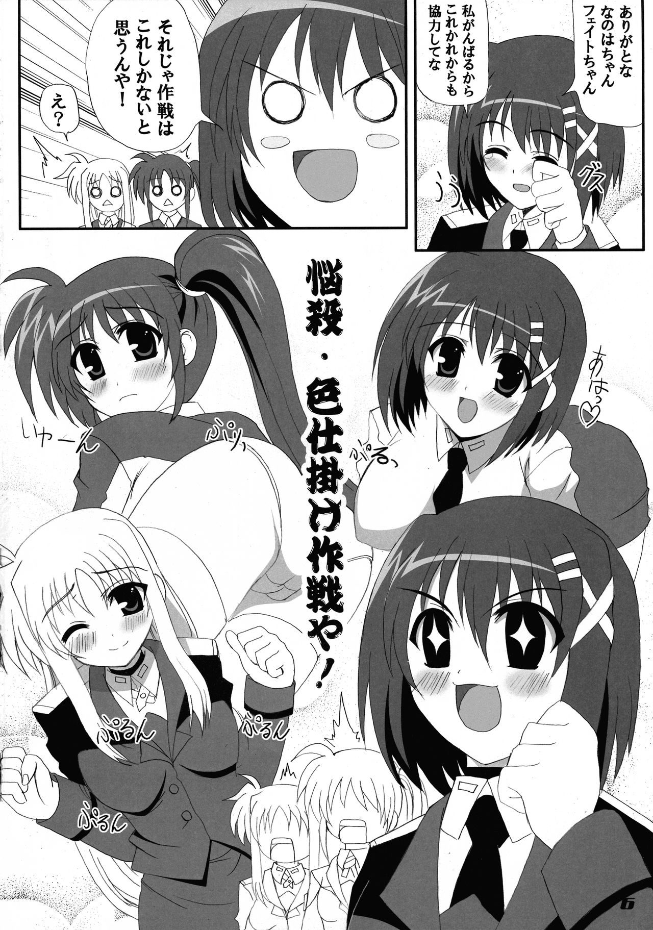 Preview page 6