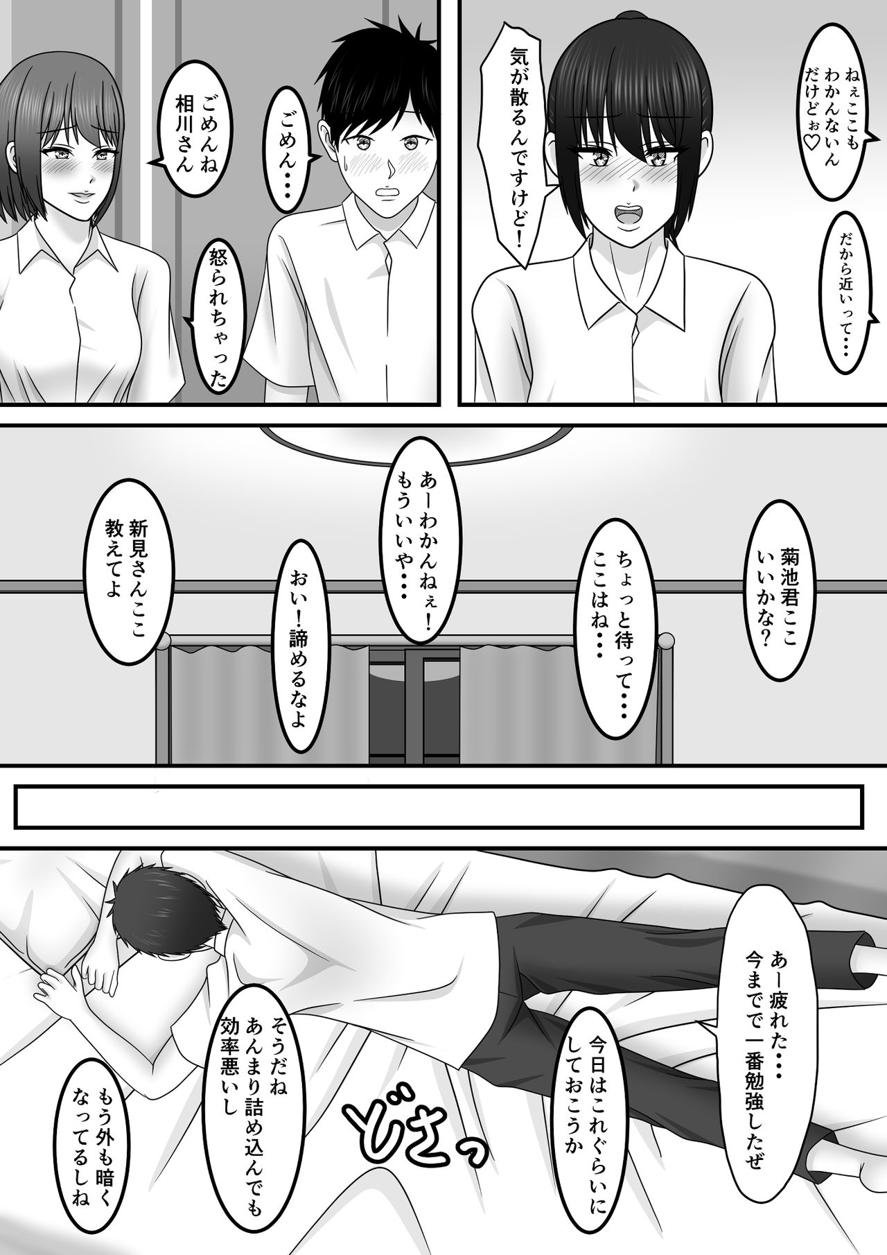 Seishun x Hatsujou x SEX - Page 10