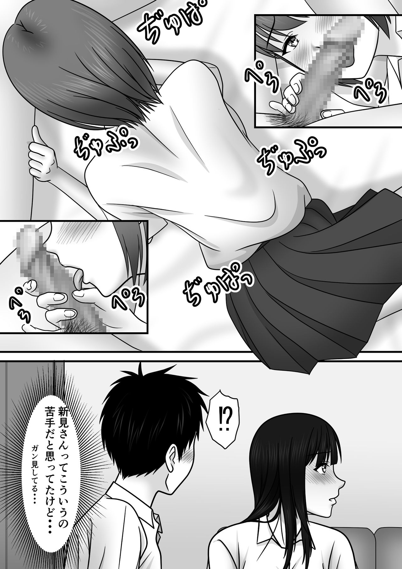 Seishun x Hatsujou x SEX - Page 18