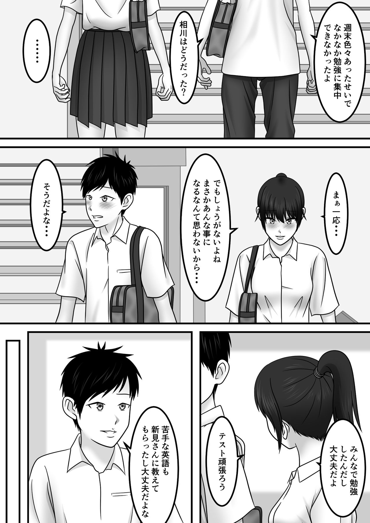 Seishun x Hatsujou x SEX - Page 26