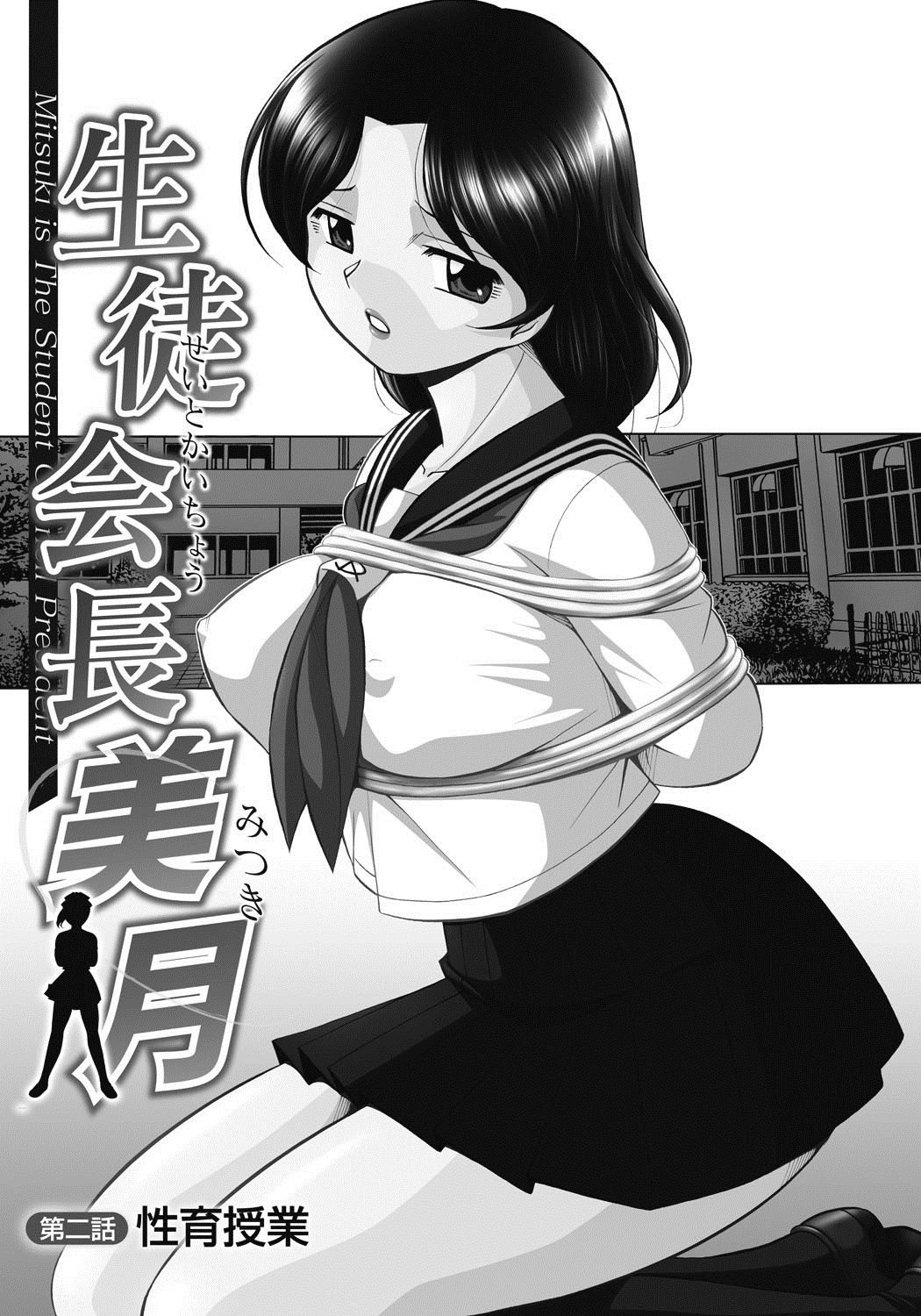 Seitokaichou Mitsuki ch.1-6 - Page 24