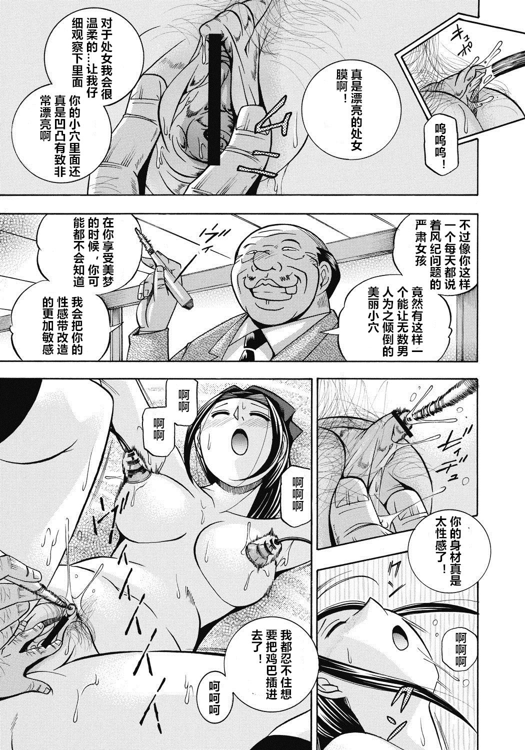 Seitokaichou Mitsuki ch.1-6 - Page 54