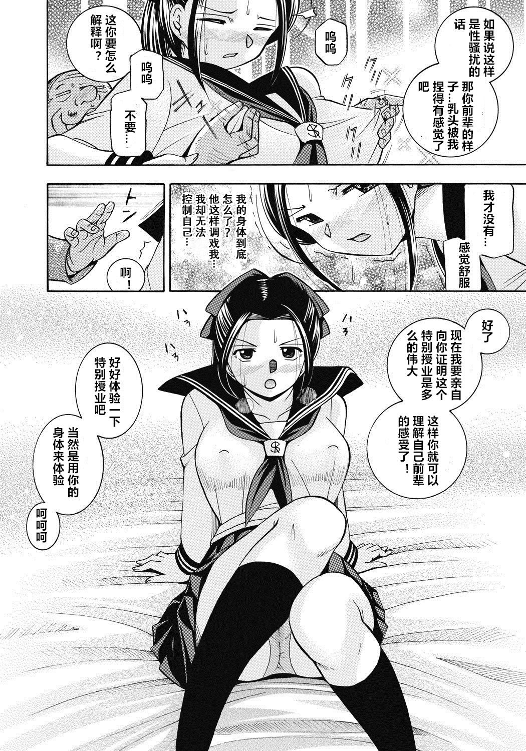 Seitokaichou Mitsuki ch.1-6 - Page 63