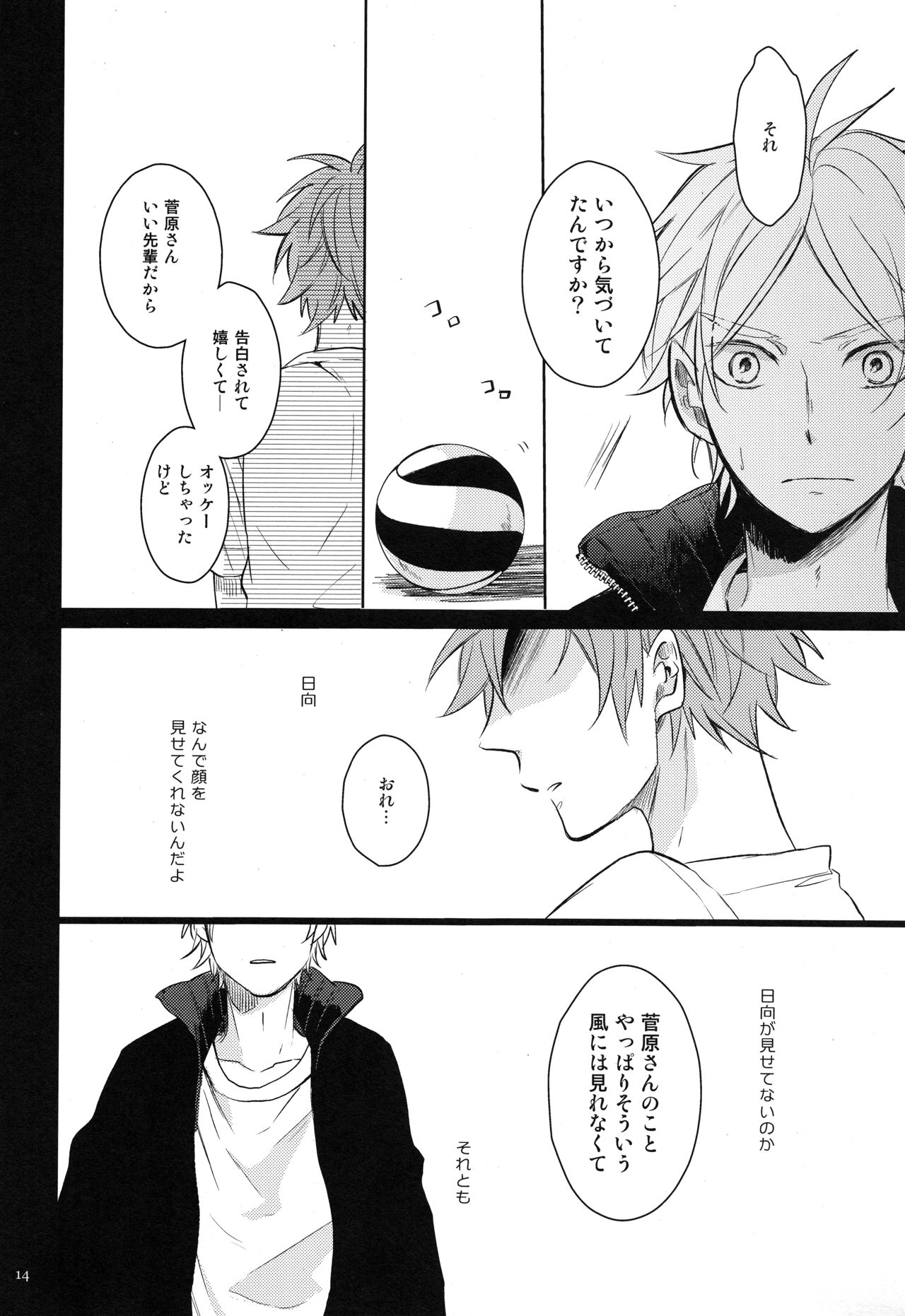 Come Rain or Come Shine - Page 12