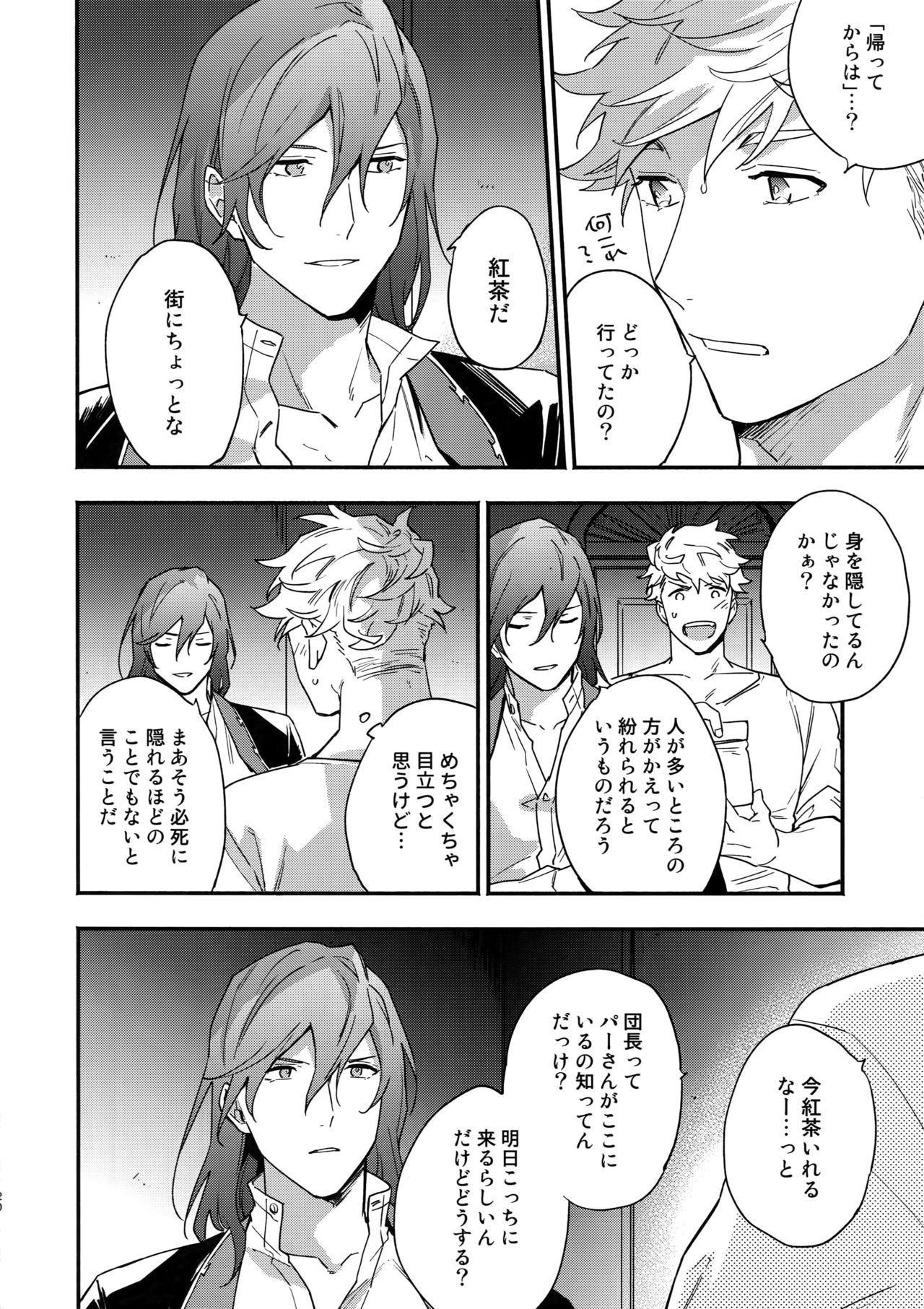 Sono-te ga Tsukamu Mono - Page 19
