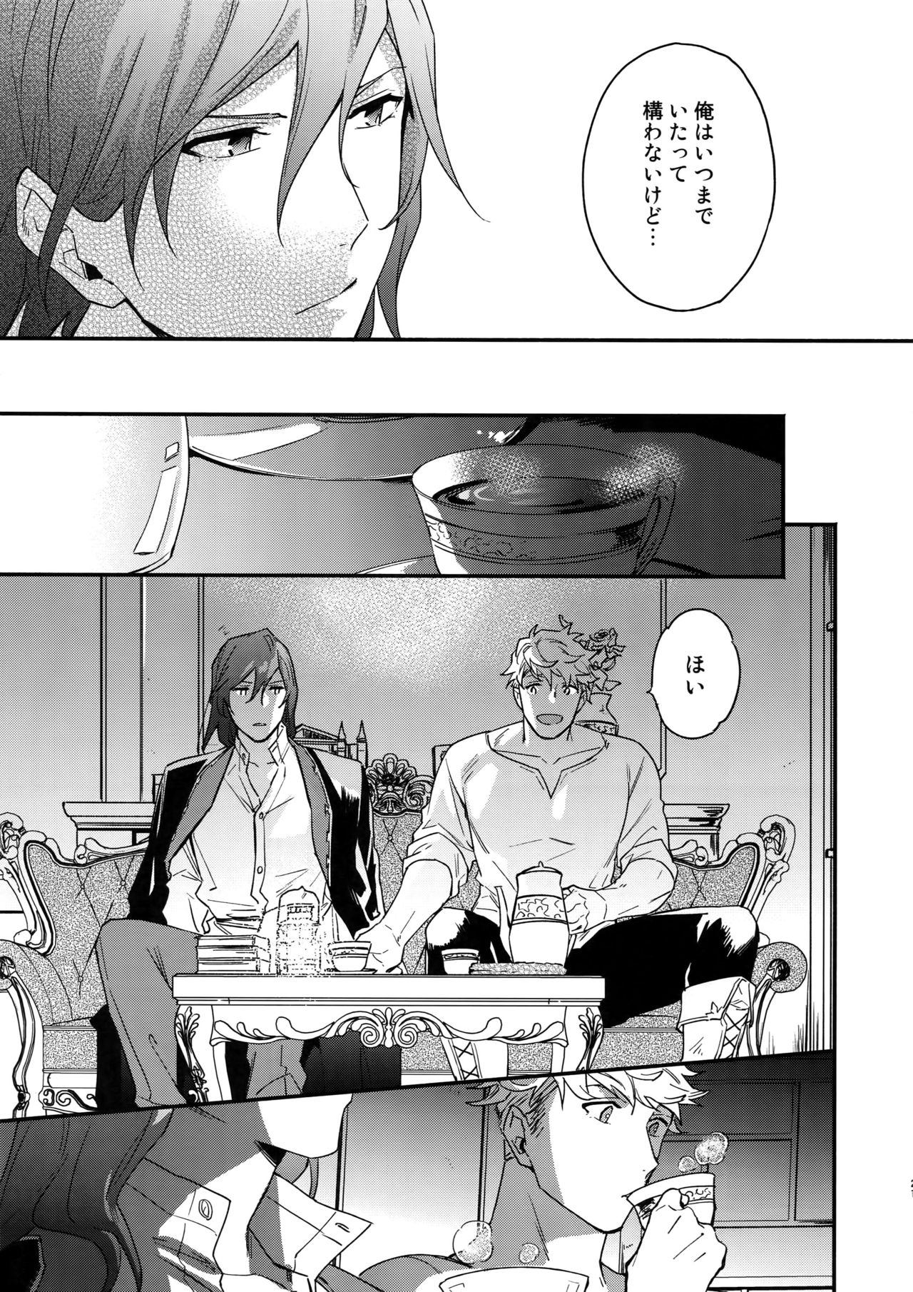 Sono-te ga Tsukamu Mono - Page 20