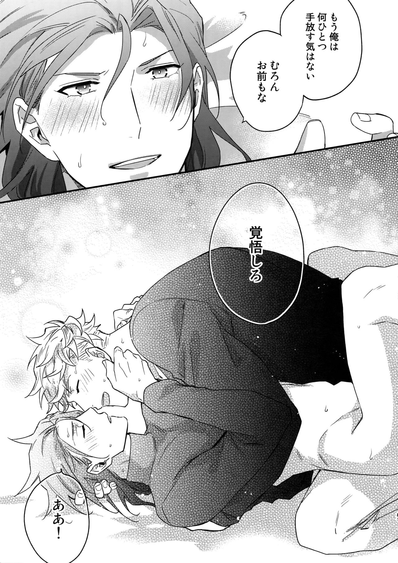 Sono-te ga Tsukamu Mono - Page 80
