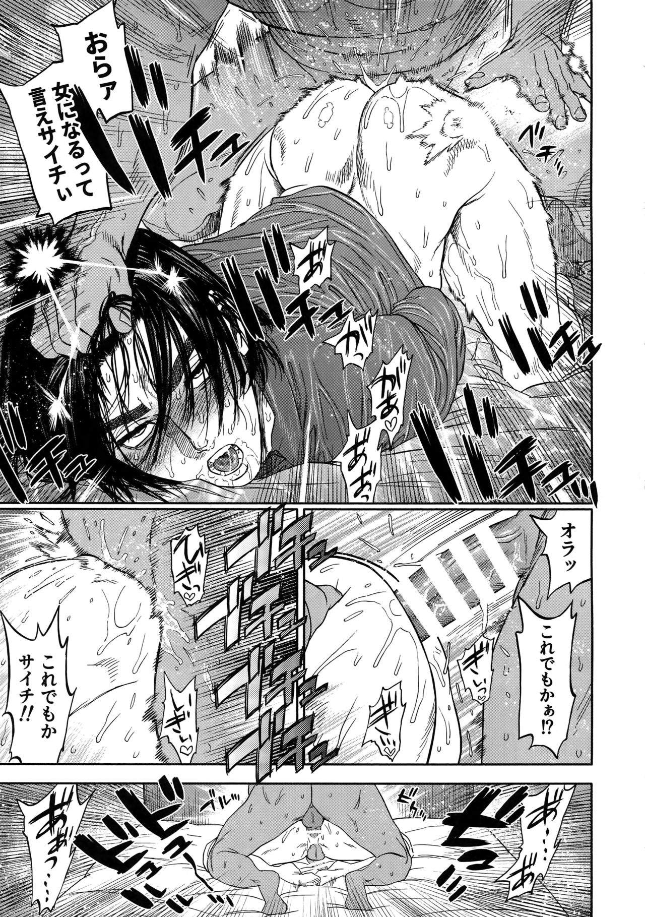 Hataraku Sugimoto-san - Page 24